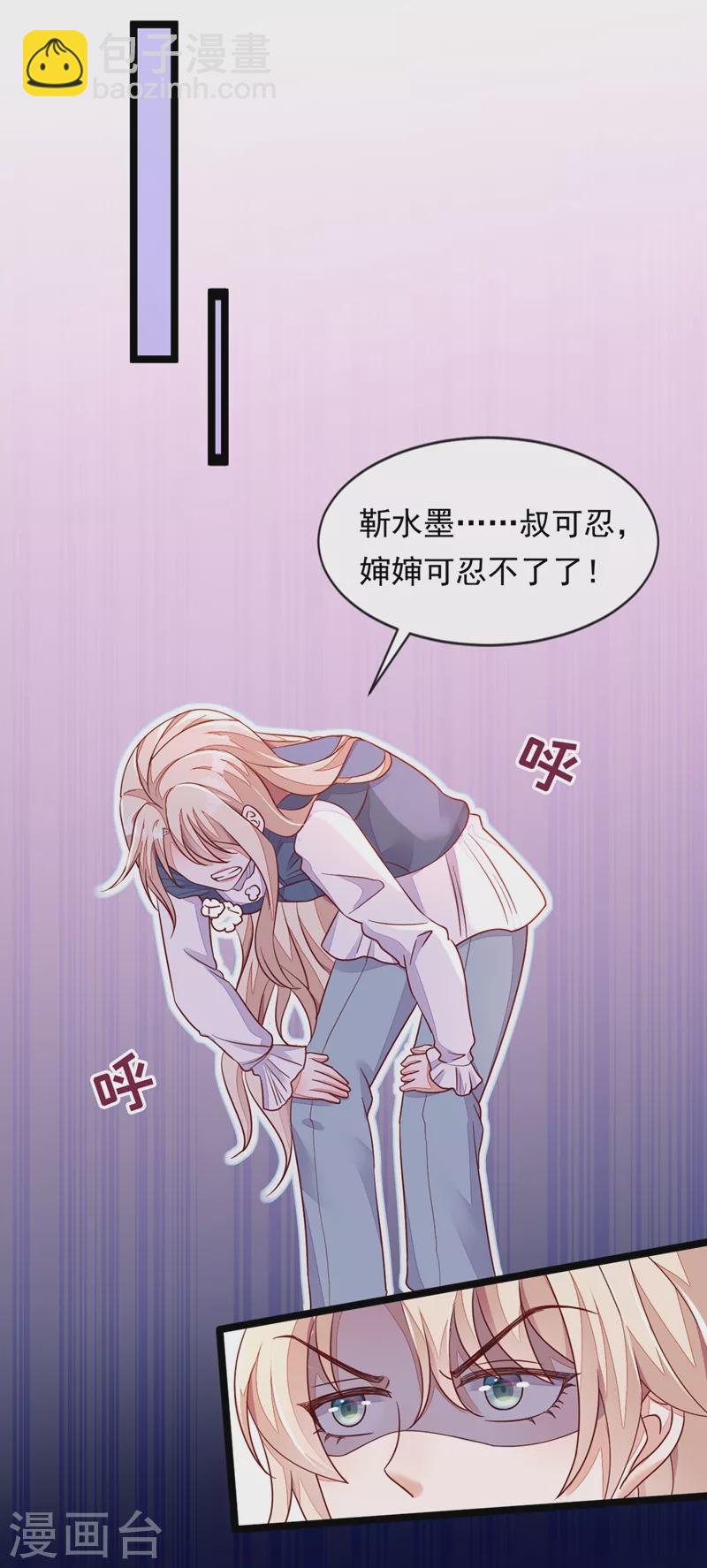第14话 景乔？她怎么在这儿-第15话