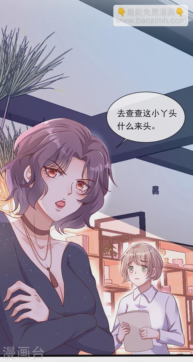 第14话 景乔？她怎么在这儿-第15话
