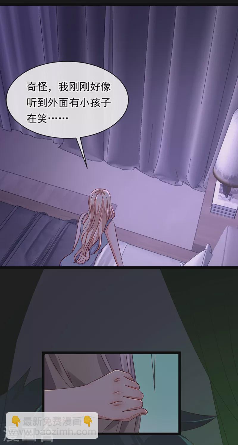 第14话 景乔？她怎么在这儿-第15话