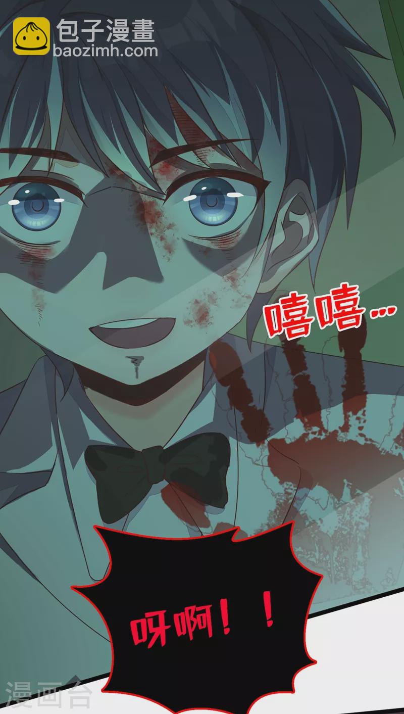 第14话 景乔？她怎么在这儿-第15话