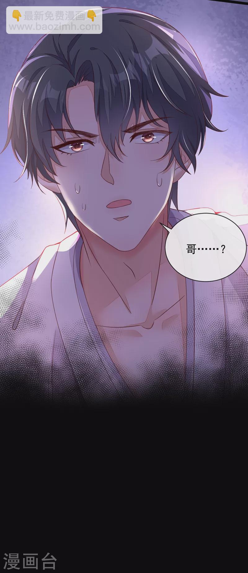 第14话 景乔？她怎么在这儿-第15话