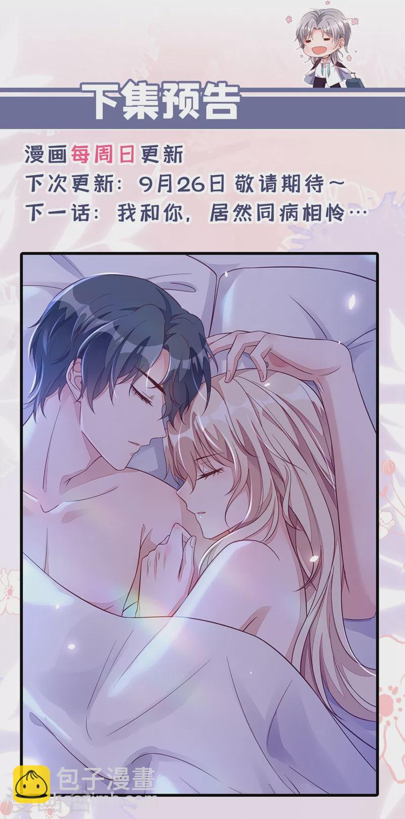 第14话 景乔？她怎么在这儿-第15话