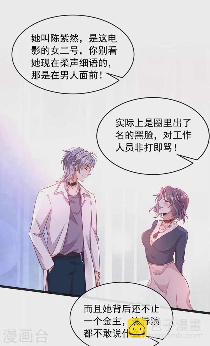第14话 景乔？她怎么在这儿-第15话