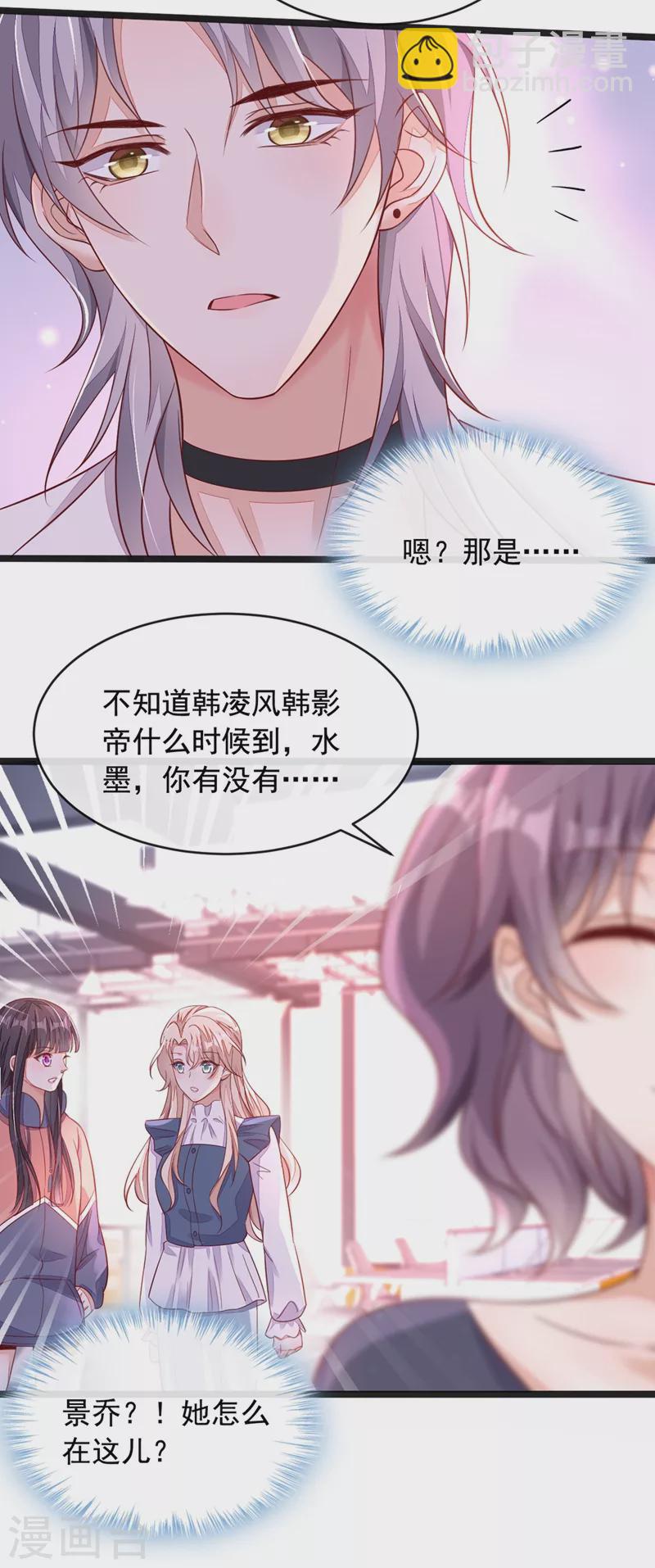 第14话 景乔？她怎么在这儿-第15话