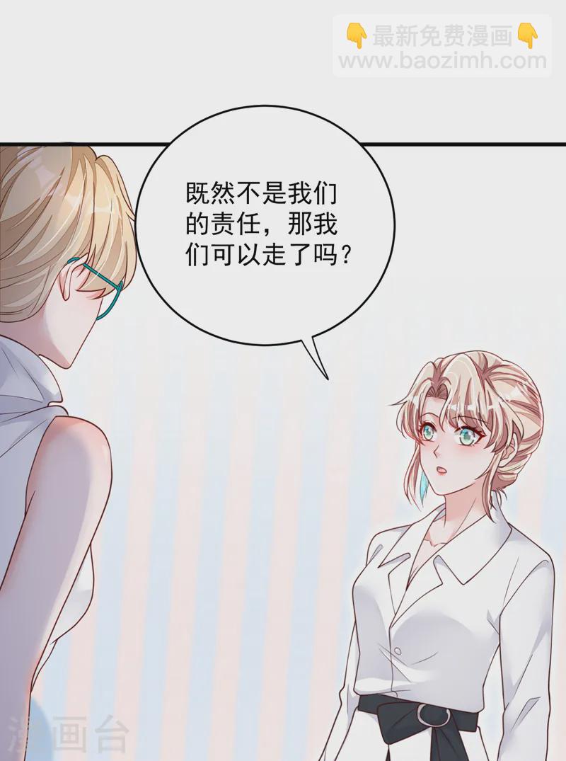 第140话 你为什么要打人？-第141话
