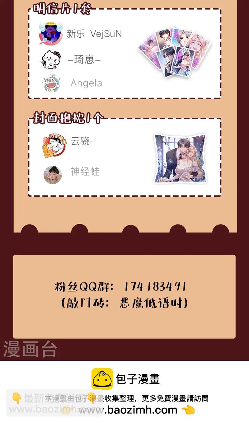 第140话 你为什么要打人？-第141话