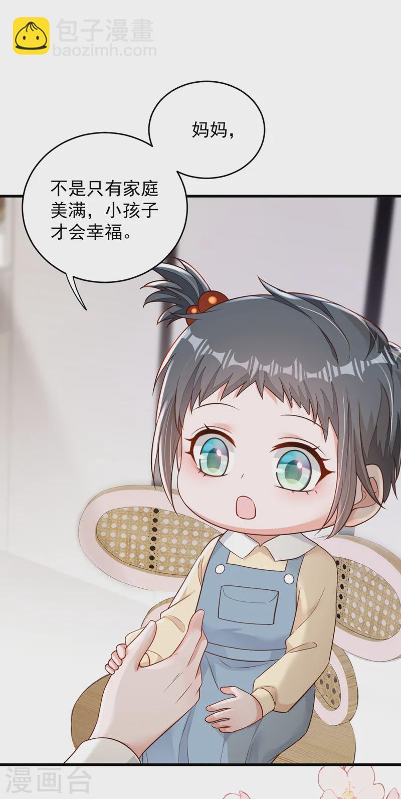 第142话 我有你就够了-第143话