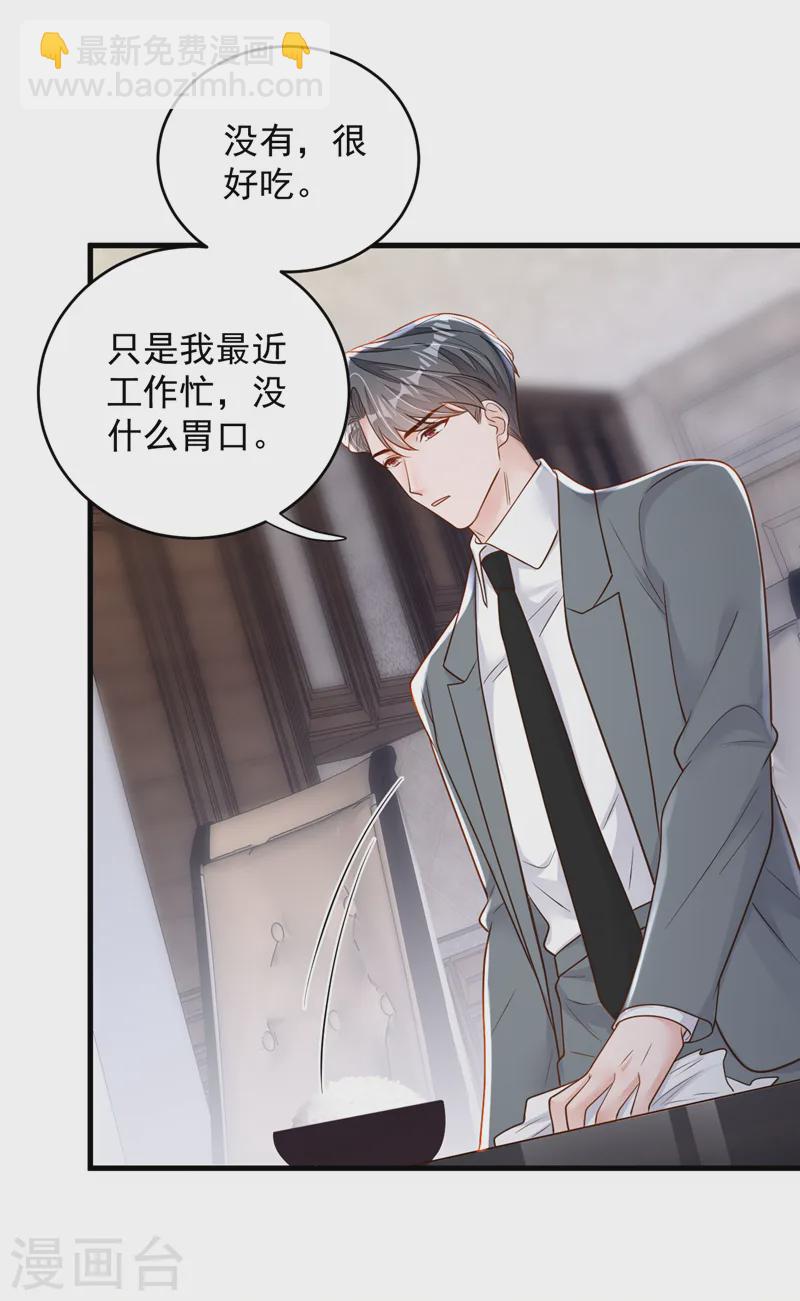 第142话 我有你就够了-第143话
