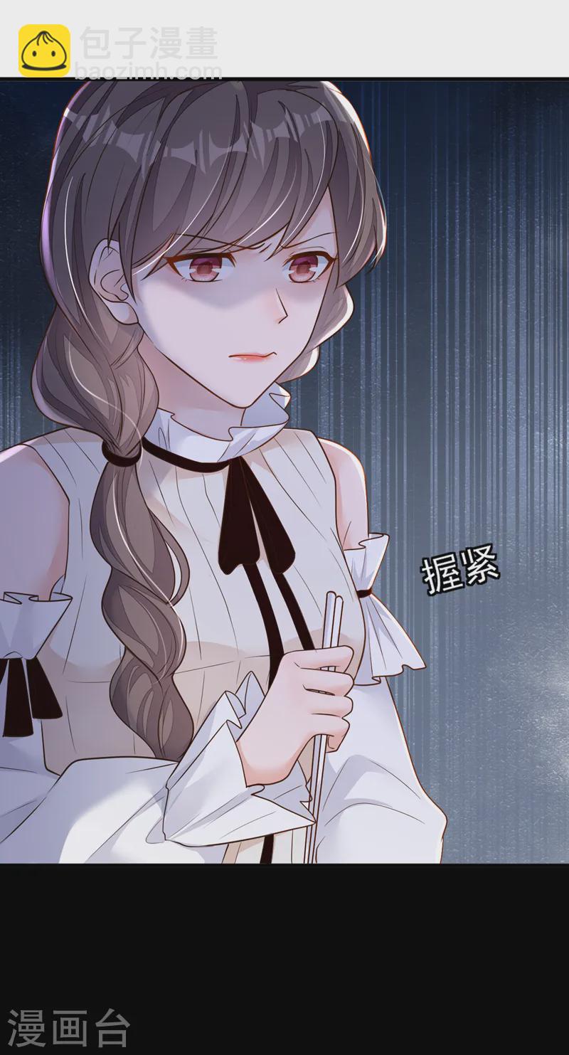 第142话 我有你就够了-第143话