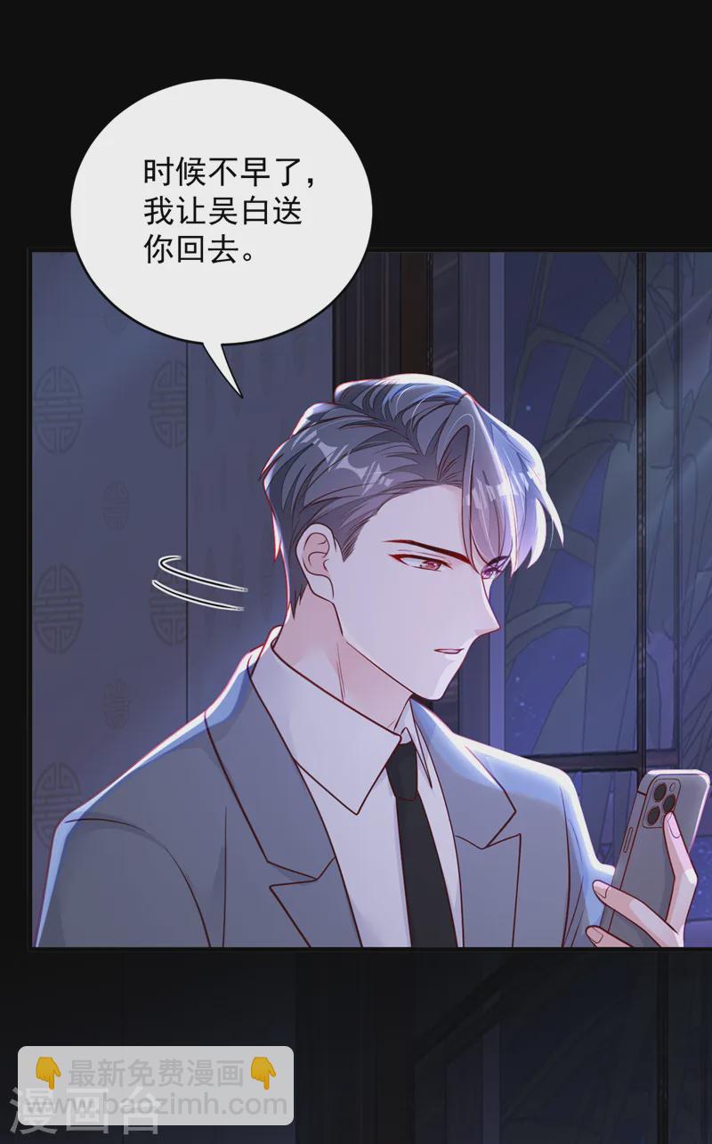 第142话 我有你就够了-第143话