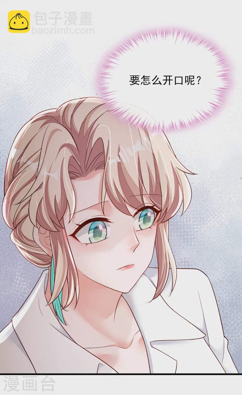 第142话 我有你就够了-第143话
