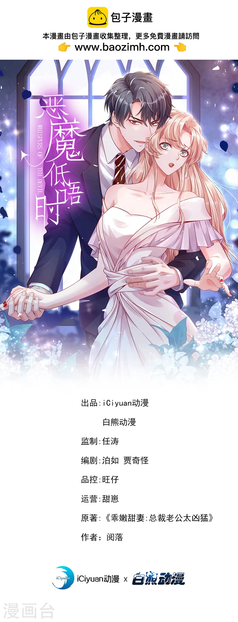第144话 我答应你回Z国-第145话