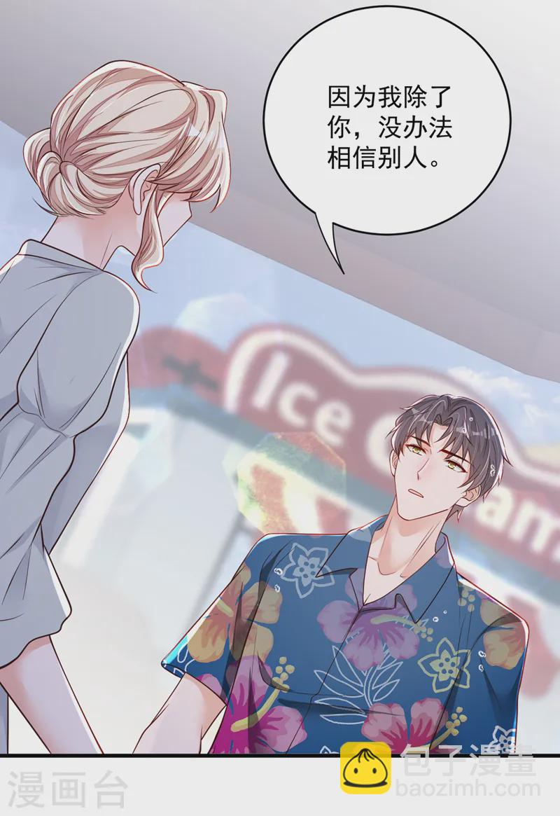 第144话 我答应你回Z国-第145话