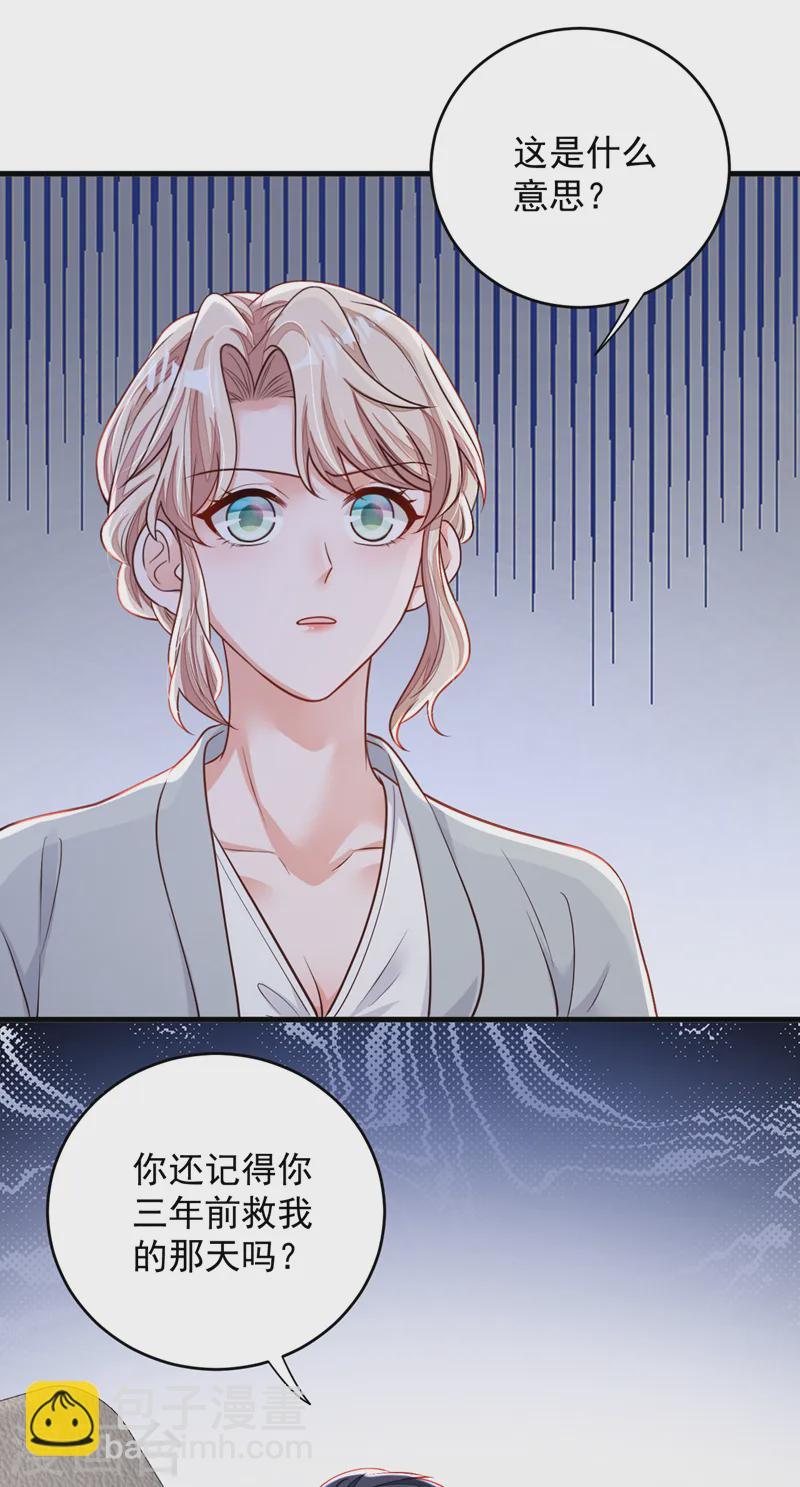 第144话 我答应你回Z国-第145话