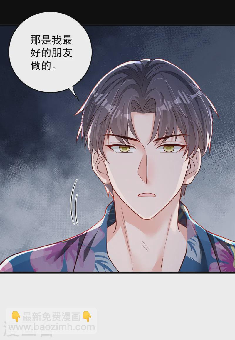第144话 我答应你回Z国-第145话