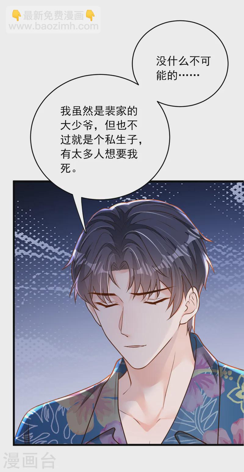 第144话 我答应你回Z国-第145话