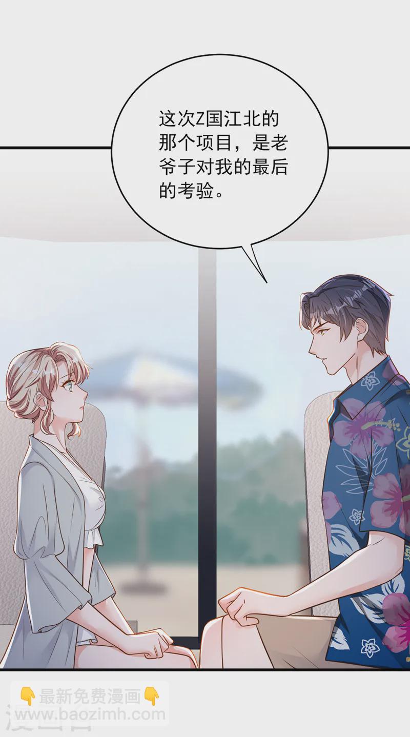 第144话 我答应你回Z国-第145话