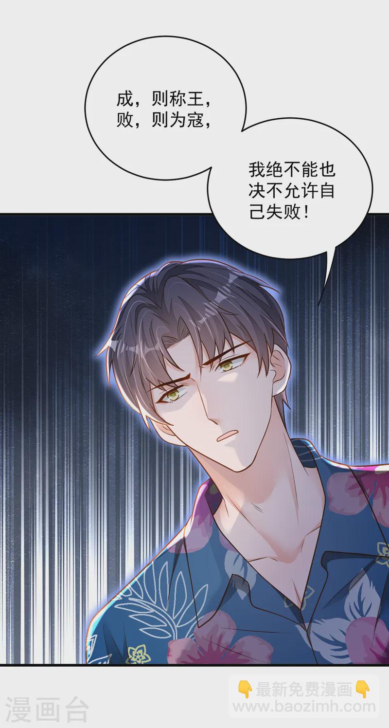 第144话 我答应你回Z国-第145话