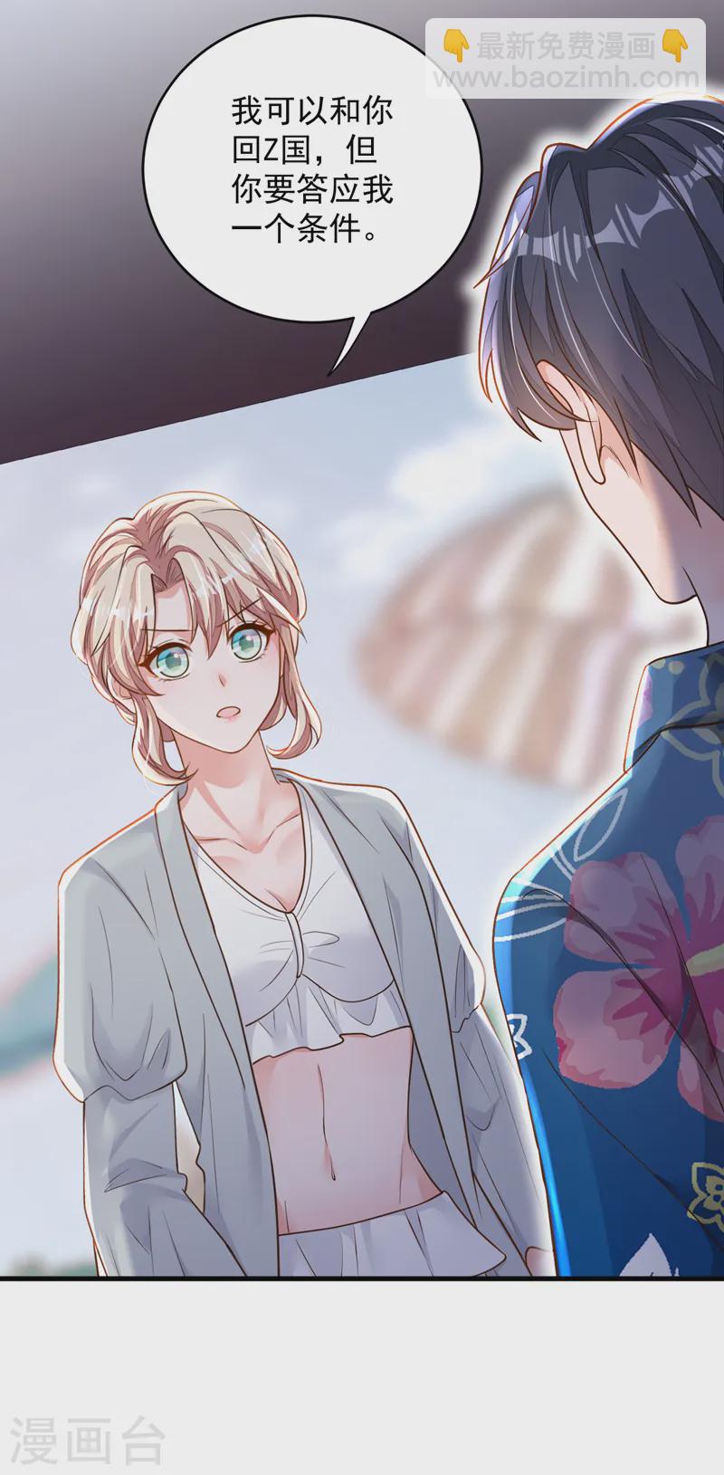 第144话 我答应你回Z国-第145话