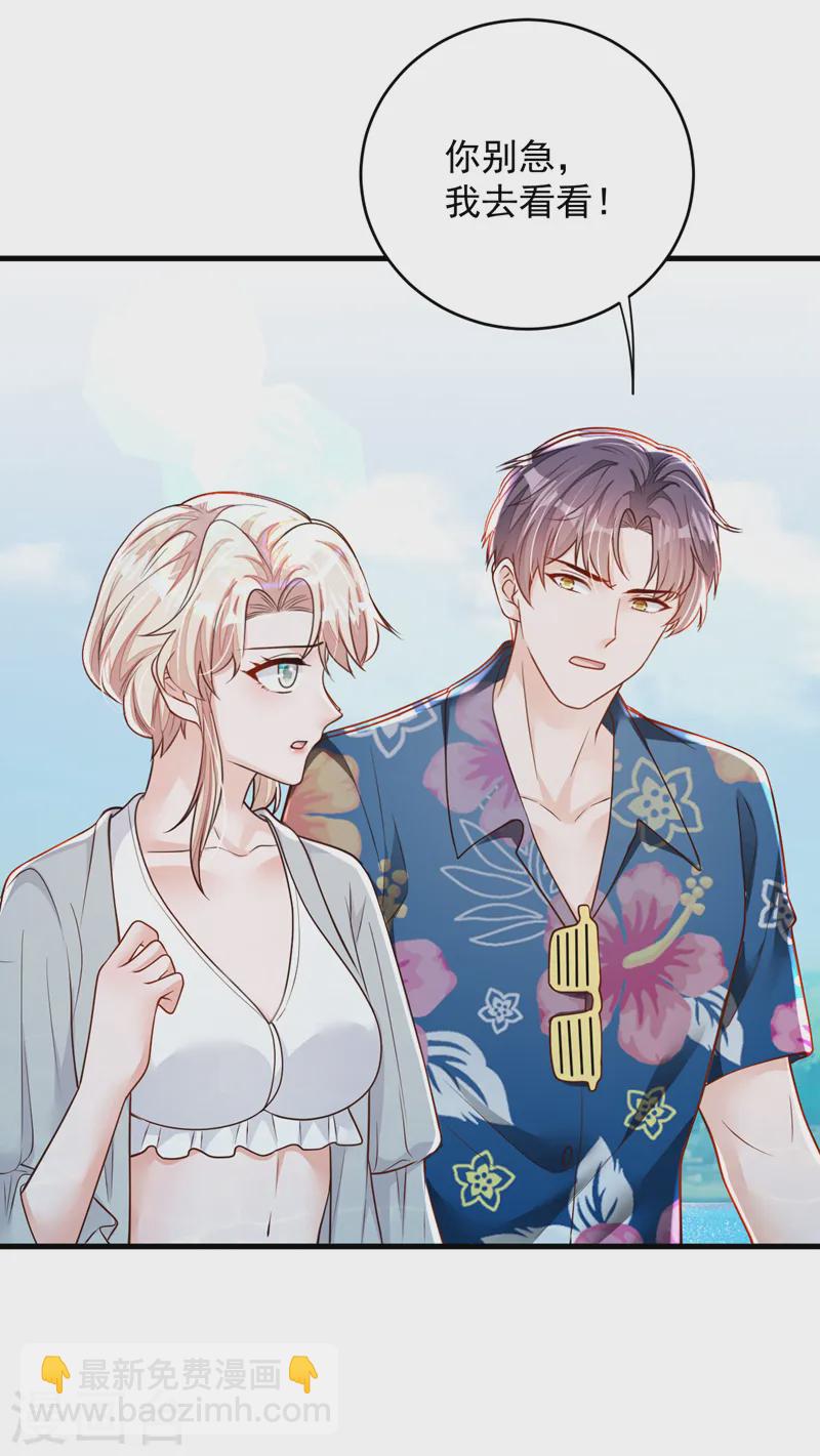第144话 我答应你回Z国-第145话