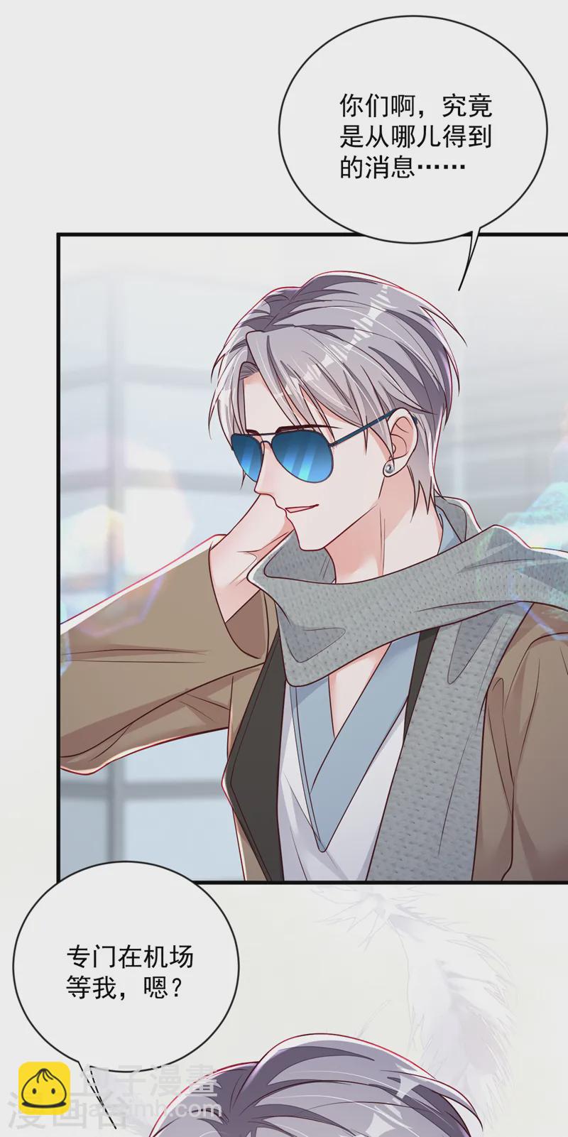 第146话 那是&hellip;&hellip;靳水墨？！-第147话