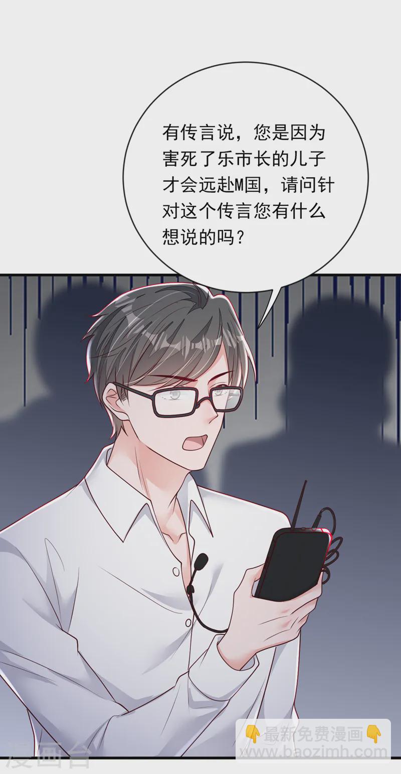 第146话 那是&hellip;&hellip;靳水墨？！-第147话