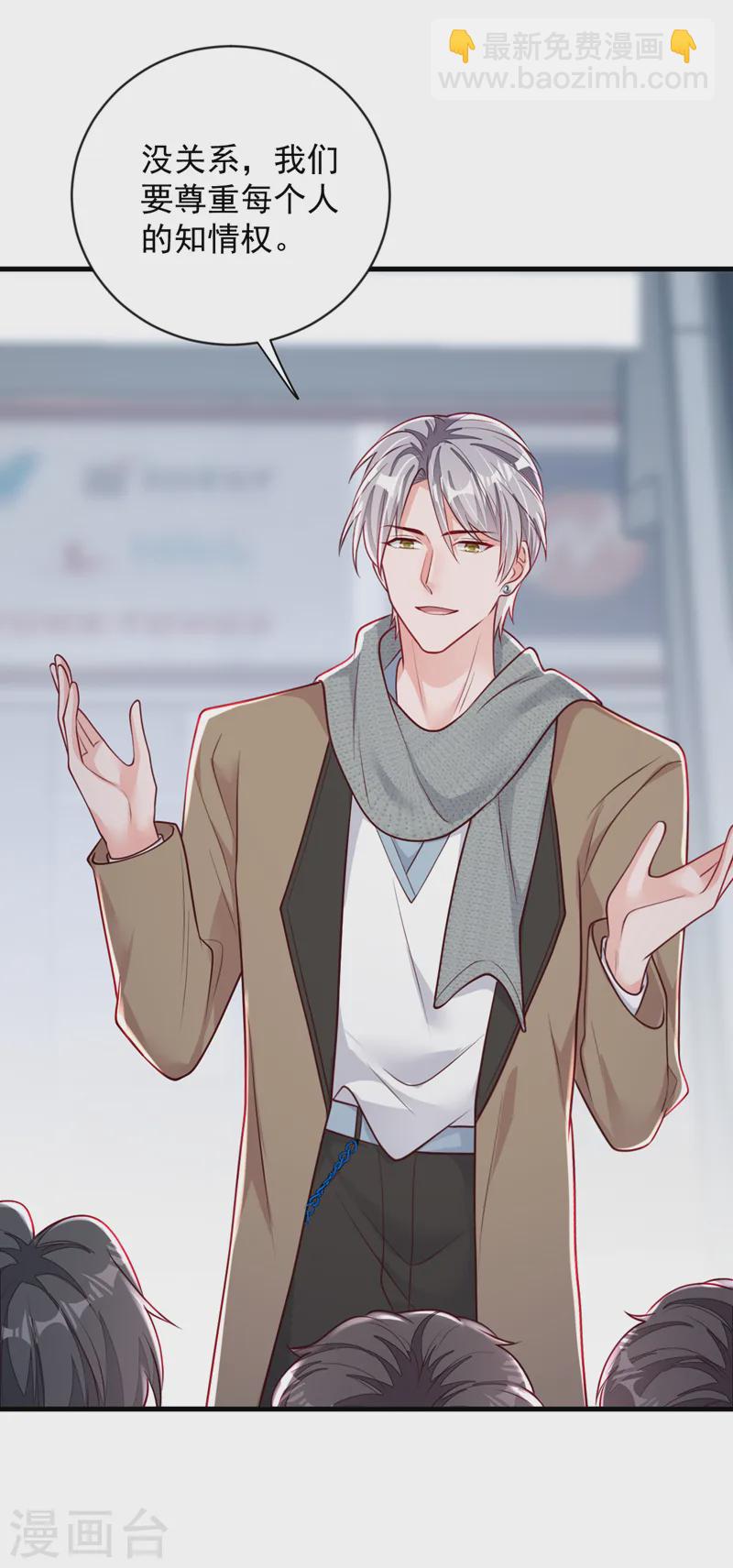 第146话 那是&hellip;&hellip;靳水墨？！-第147话