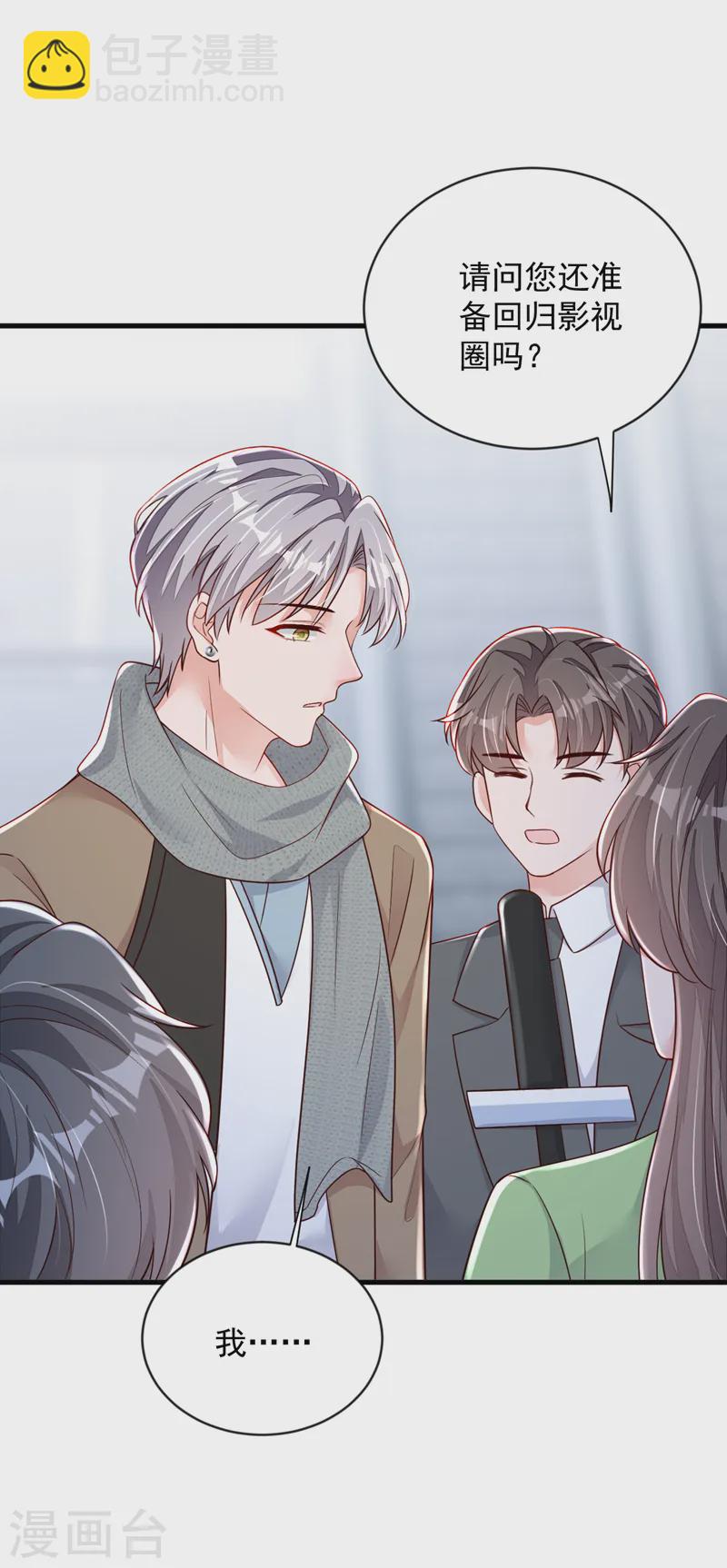第146话 那是&hellip;&hellip;靳水墨？！-第147话
