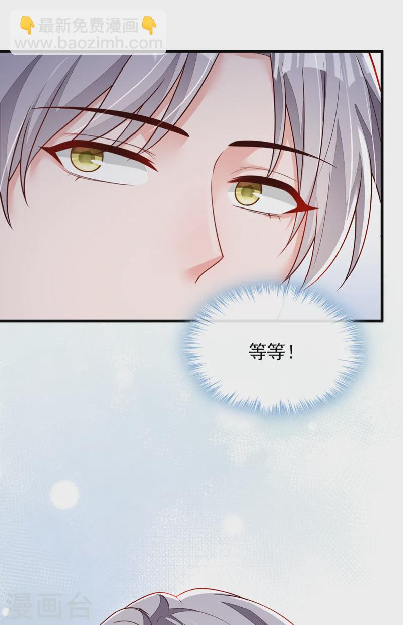 第146话 那是&hellip;&hellip;靳水墨？！-第147话