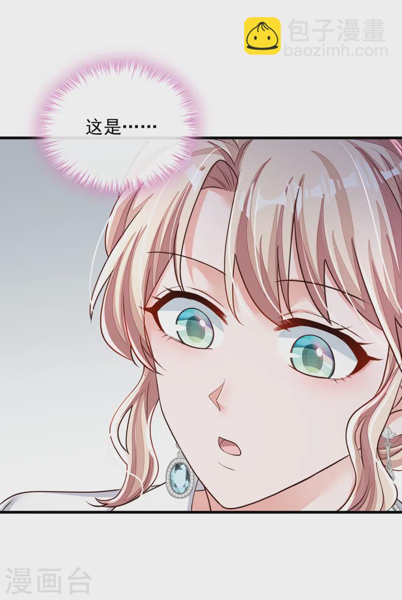 第146话 那是&hellip;&hellip;靳水墨？！-第147话