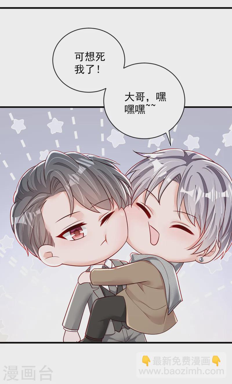 第148话 当年你为何赶我出国-第149话