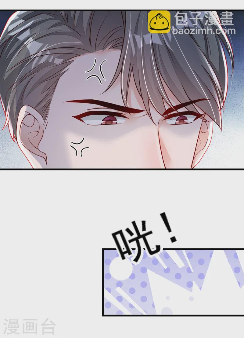第148话 当年你为何赶我出国-第149话