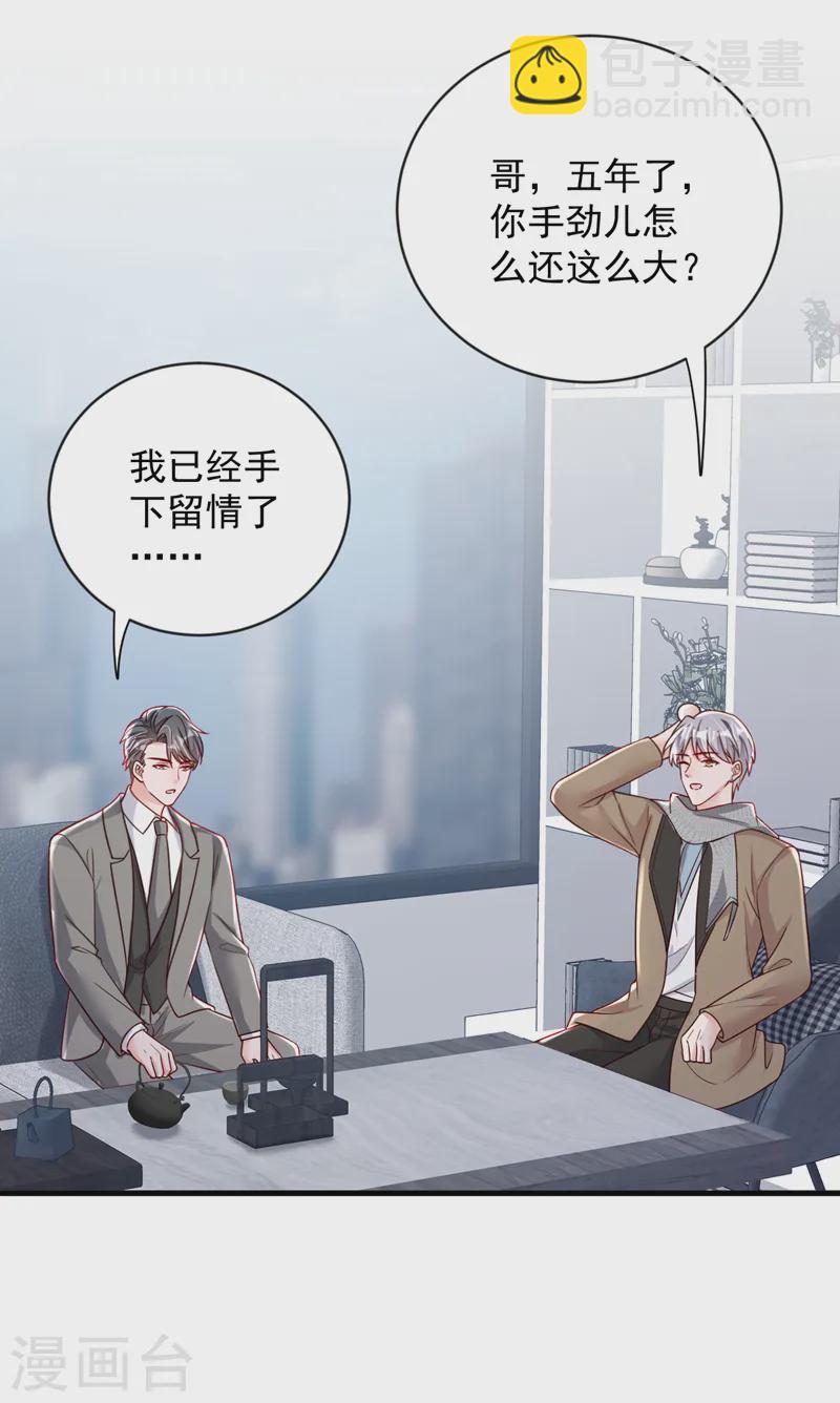 第148话 当年你为何赶我出国-第149话