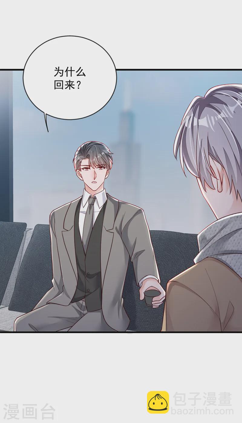 第148话 当年你为何赶我出国-第149话