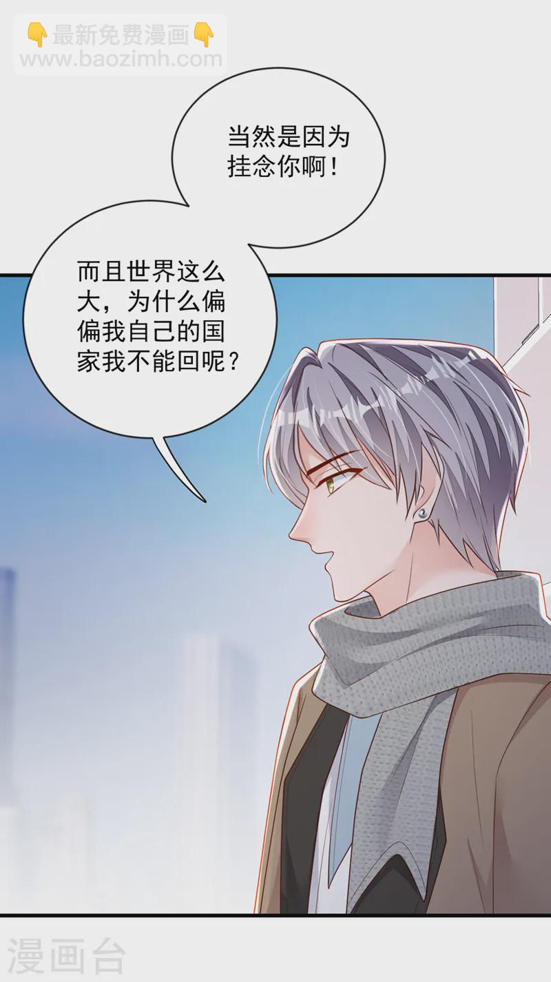 第148话 当年你为何赶我出国-第149话