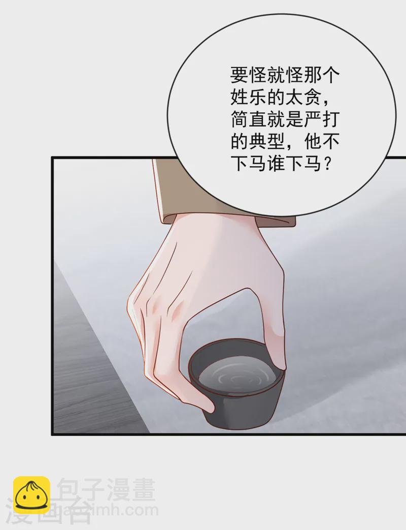 第148话 当年你为何赶我出国-第149话