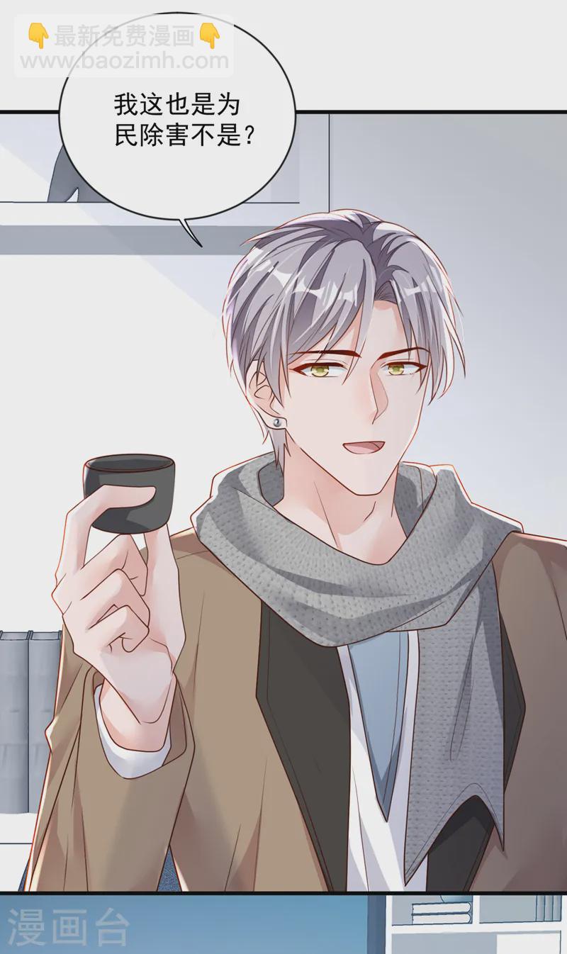第148话 当年你为何赶我出国-第149话