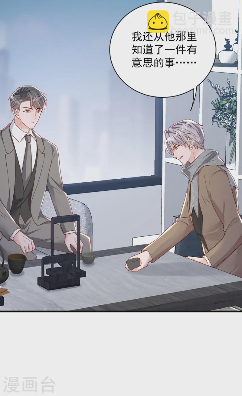 第148话 当年你为何赶我出国-第149话
