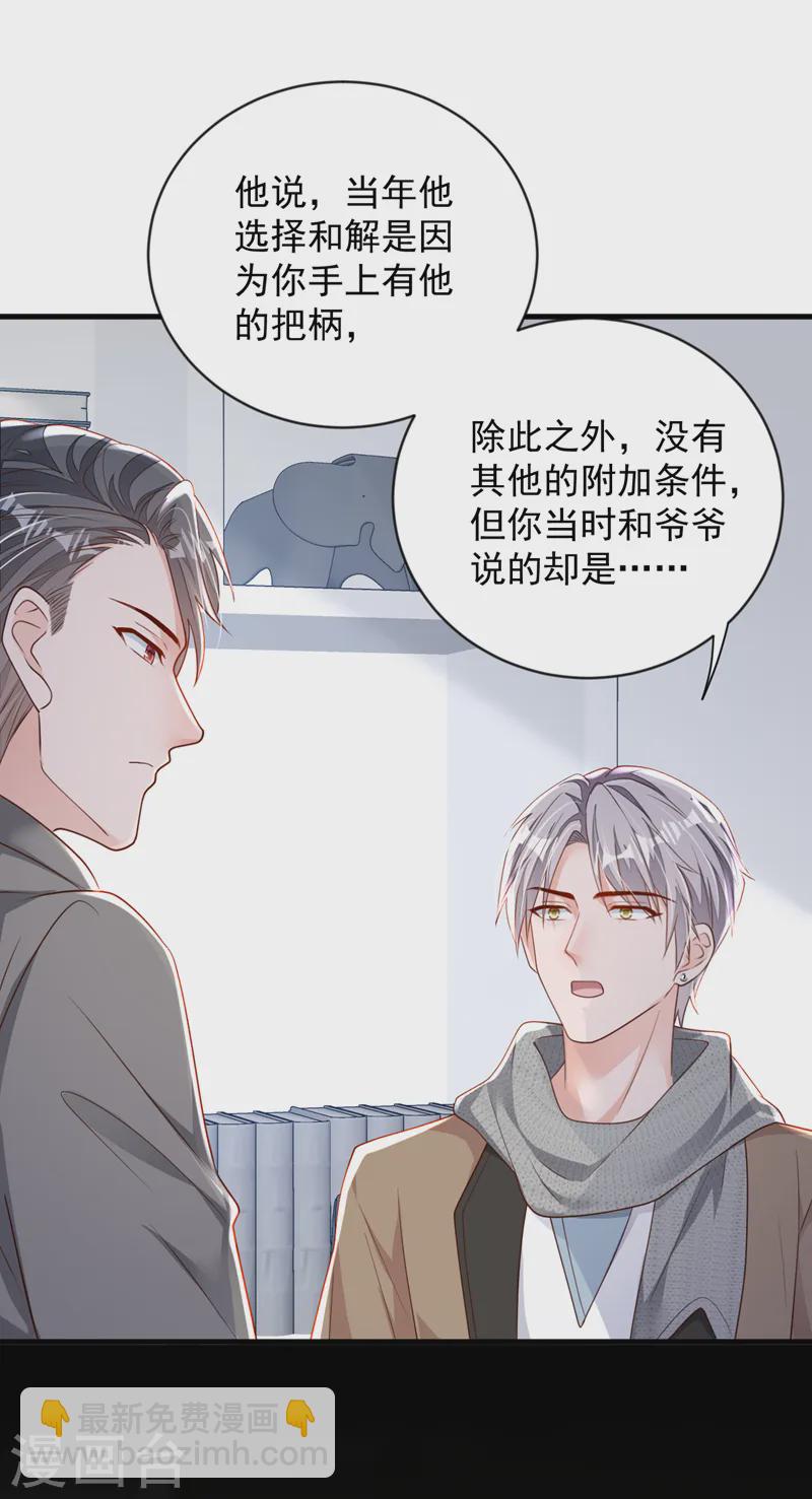 第148话 当年你为何赶我出国-第149话