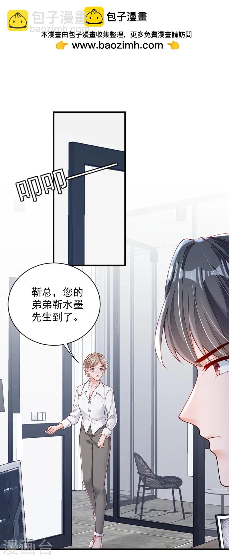 第148话 当年你为何赶我出国-第149话