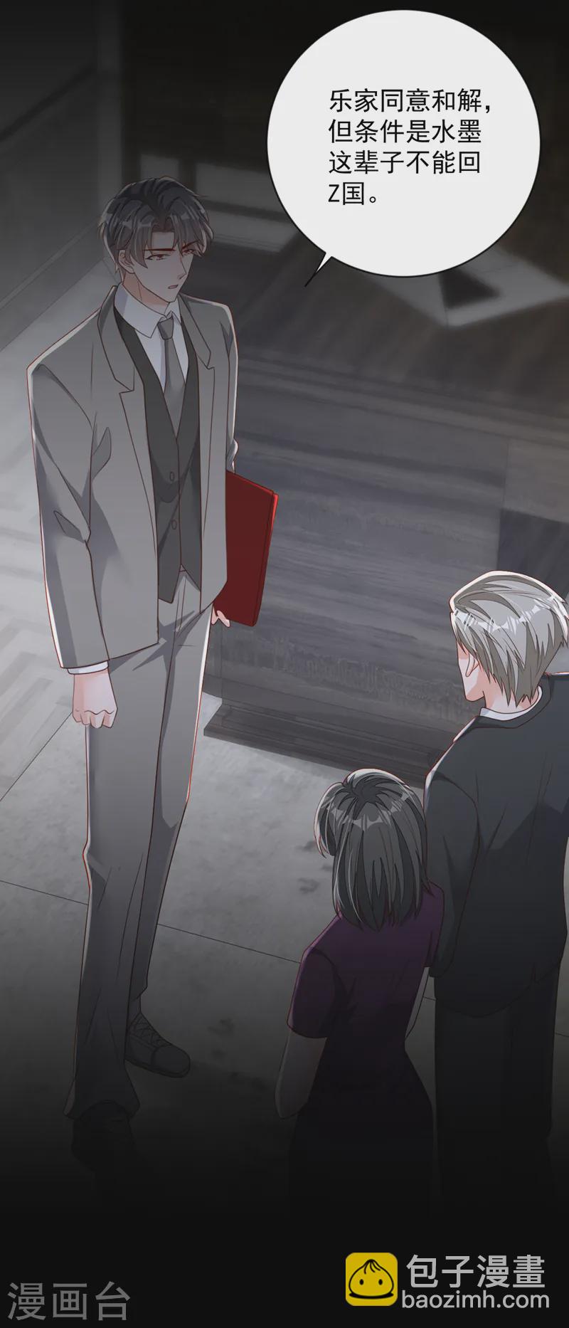 第148话 当年你为何赶我出国-第149话
