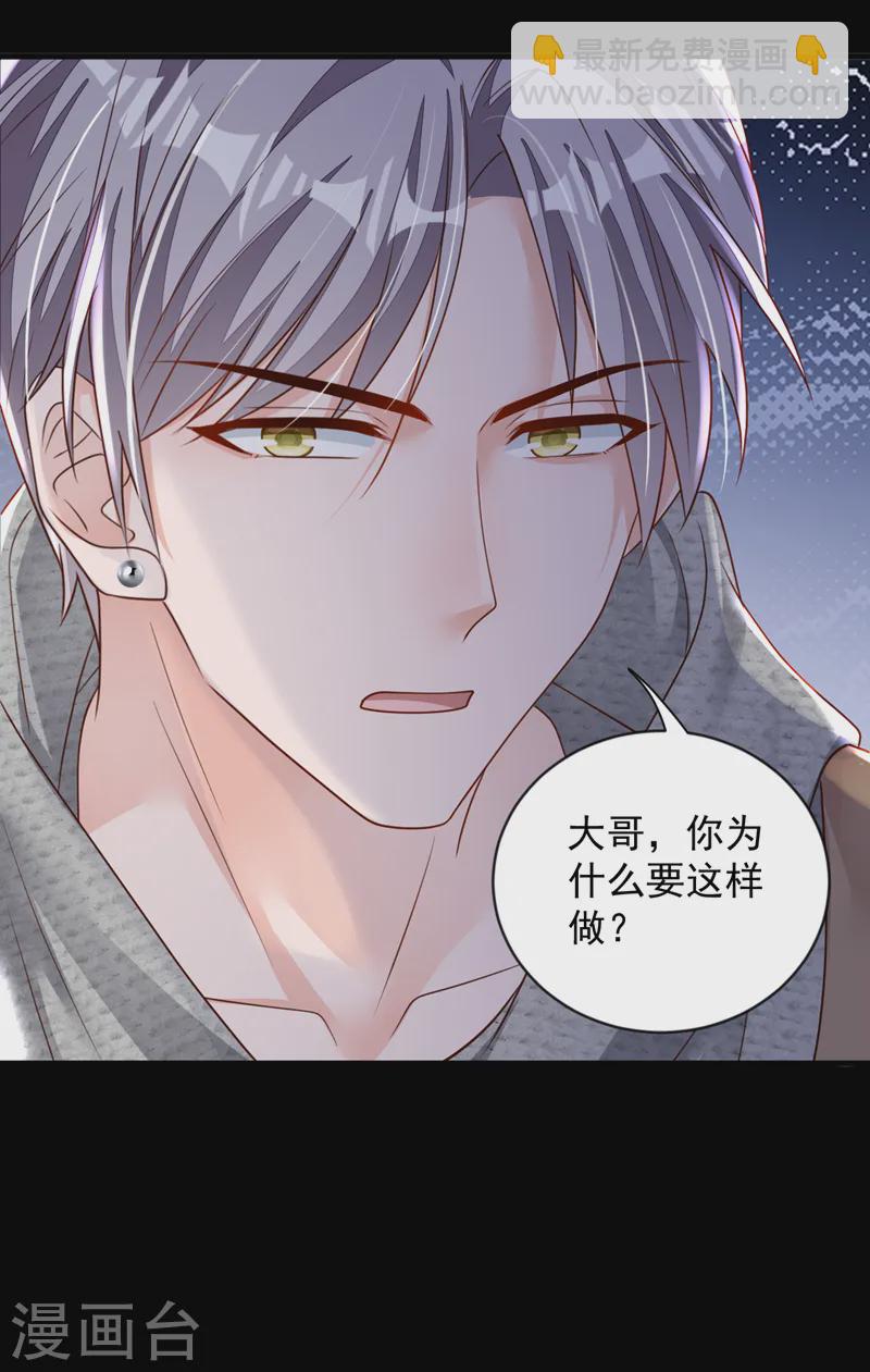 第148话 当年你为何赶我出国-第149话