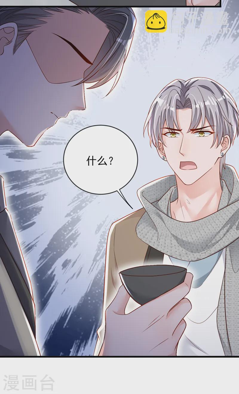 第148话 当年你为何赶我出国-第149话