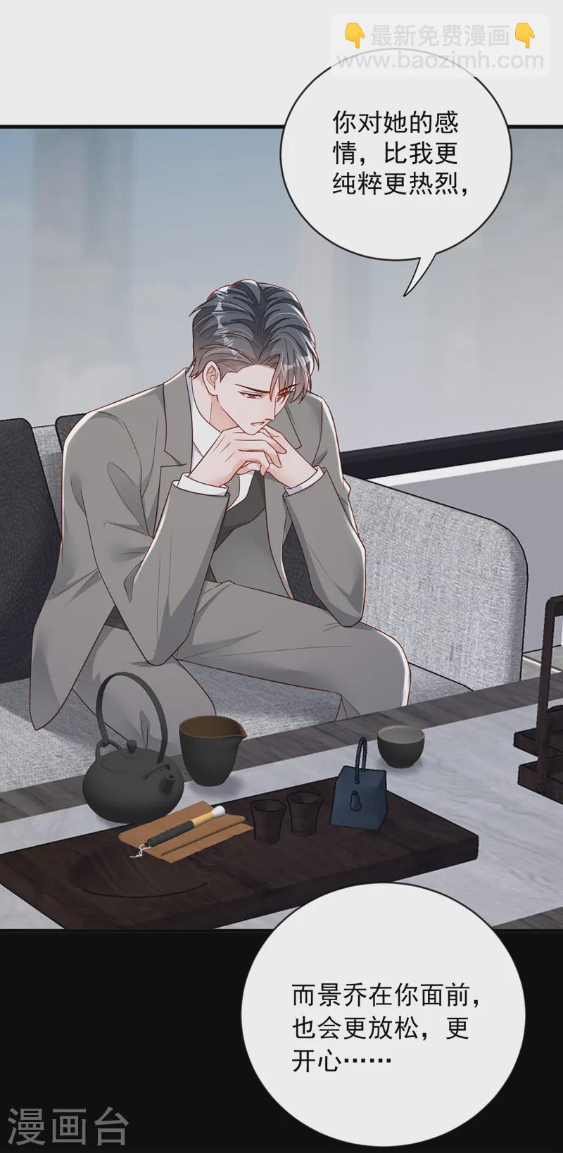 第148话 当年你为何赶我出国-第149话