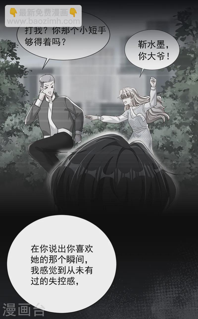 第148话 当年你为何赶我出国-第149话