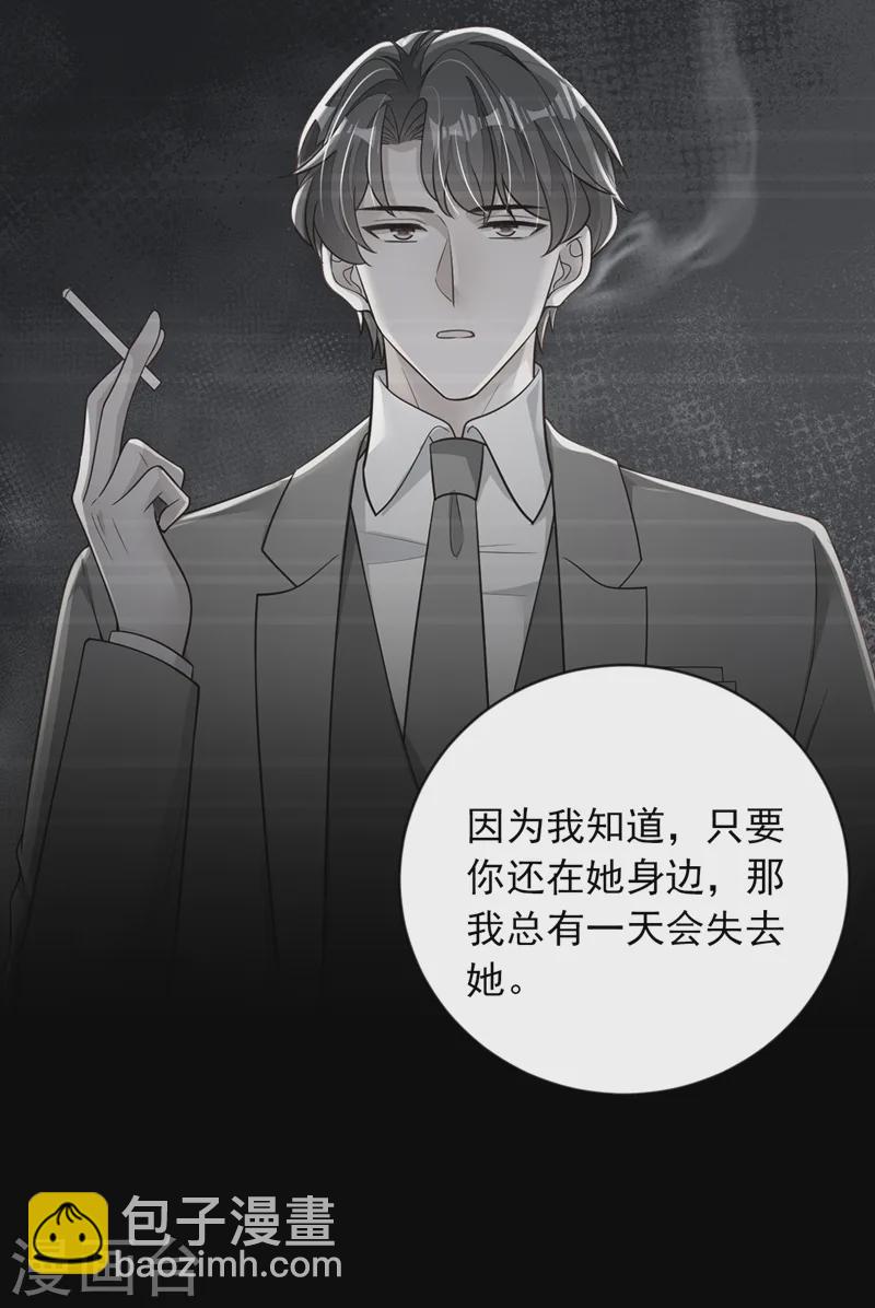 第148话 当年你为何赶我出国-第149话