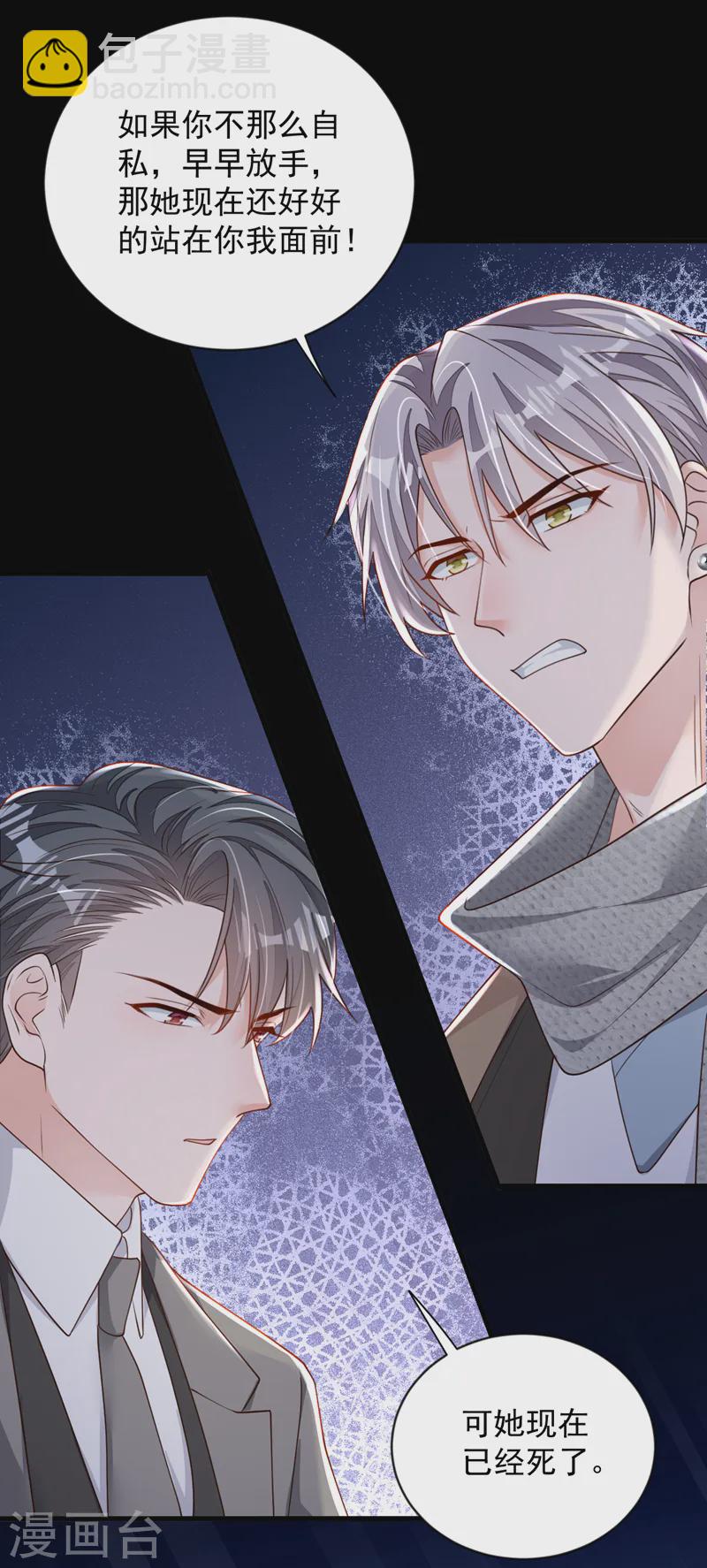 第148话 当年你为何赶我出国-第149话