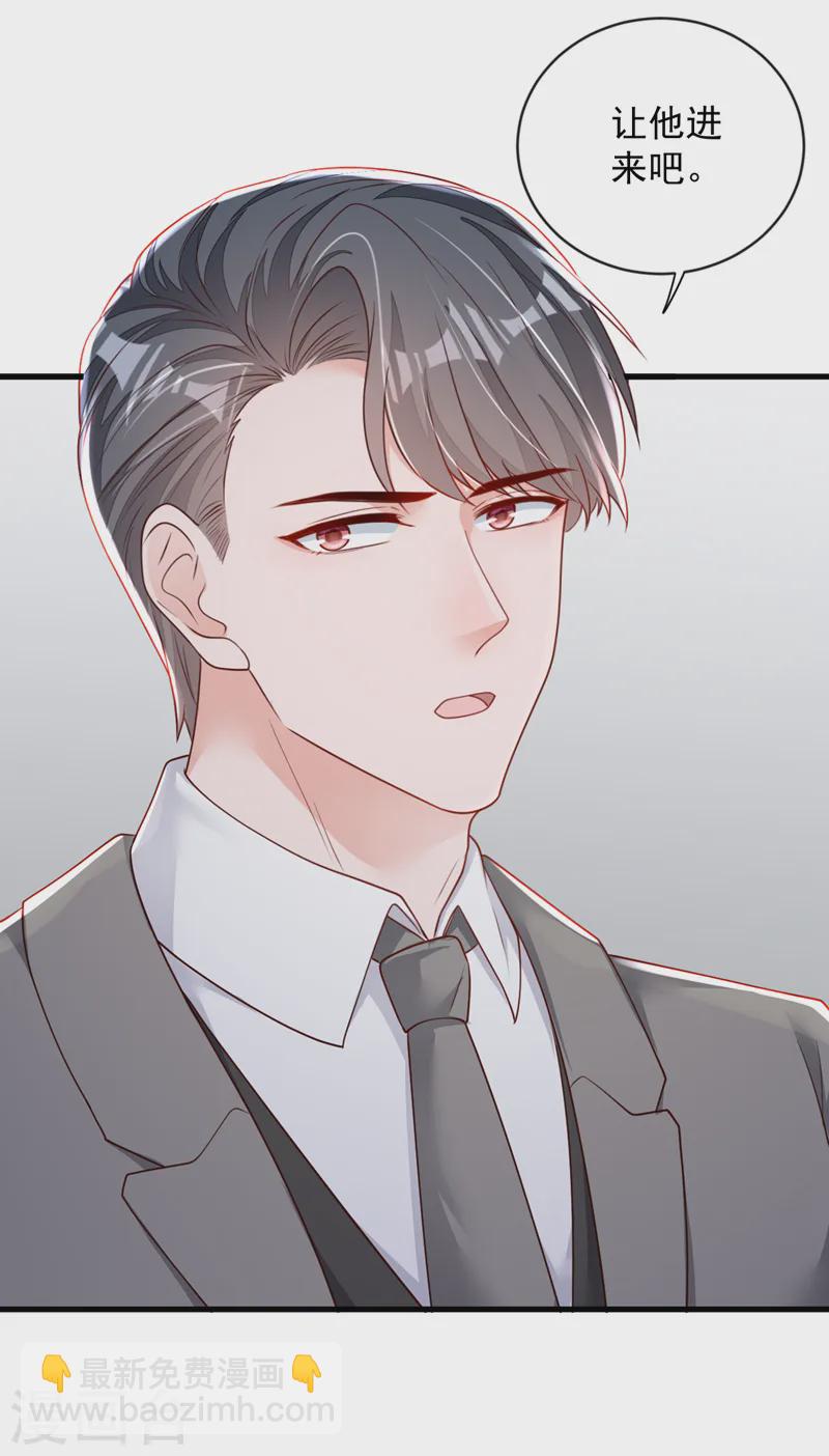第148话 当年你为何赶我出国-第149话