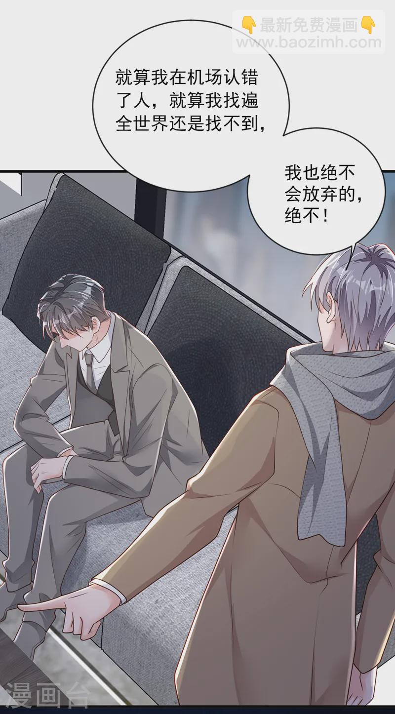 第148话 当年你为何赶我出国-第149话