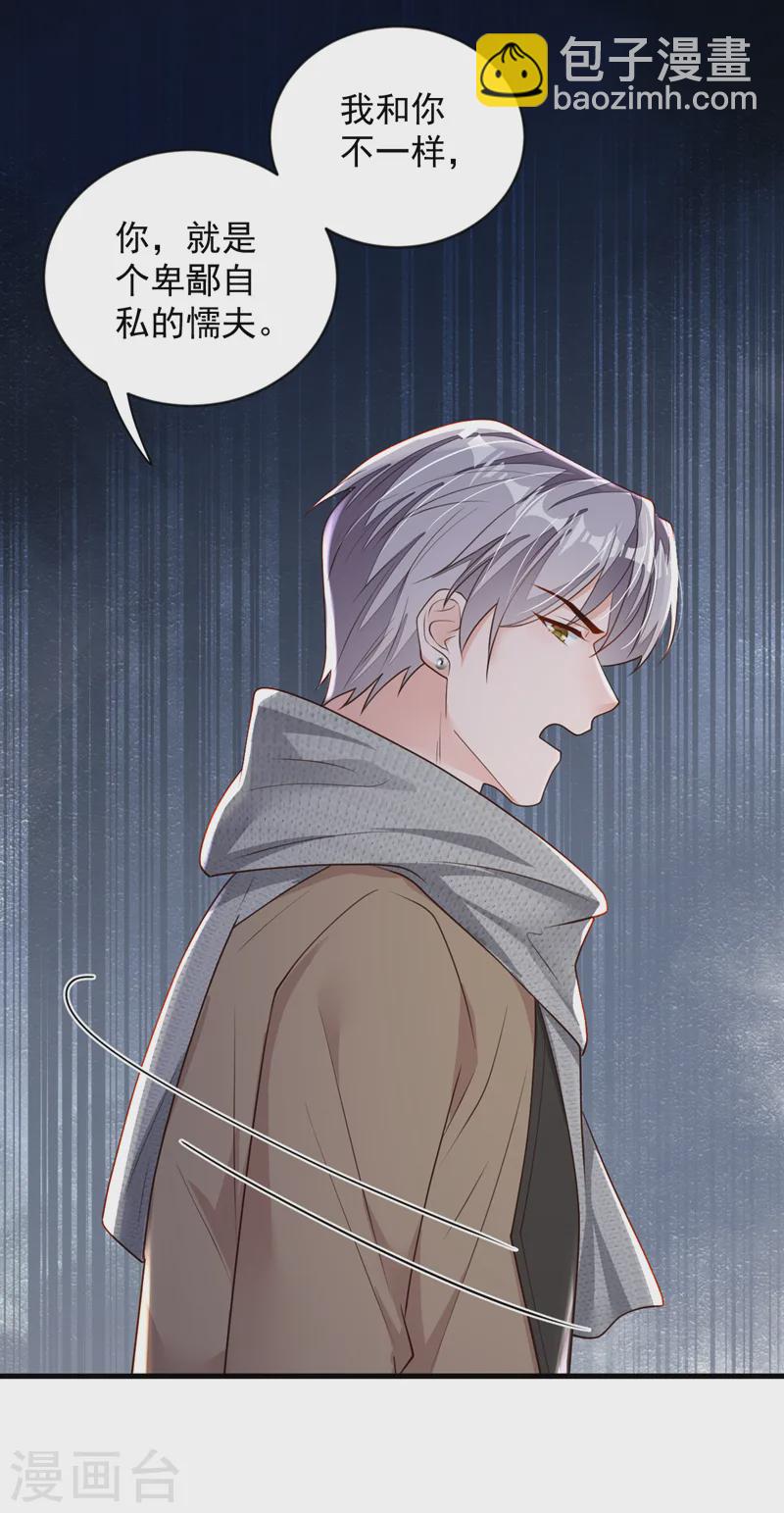 第148话 当年你为何赶我出国-第149话